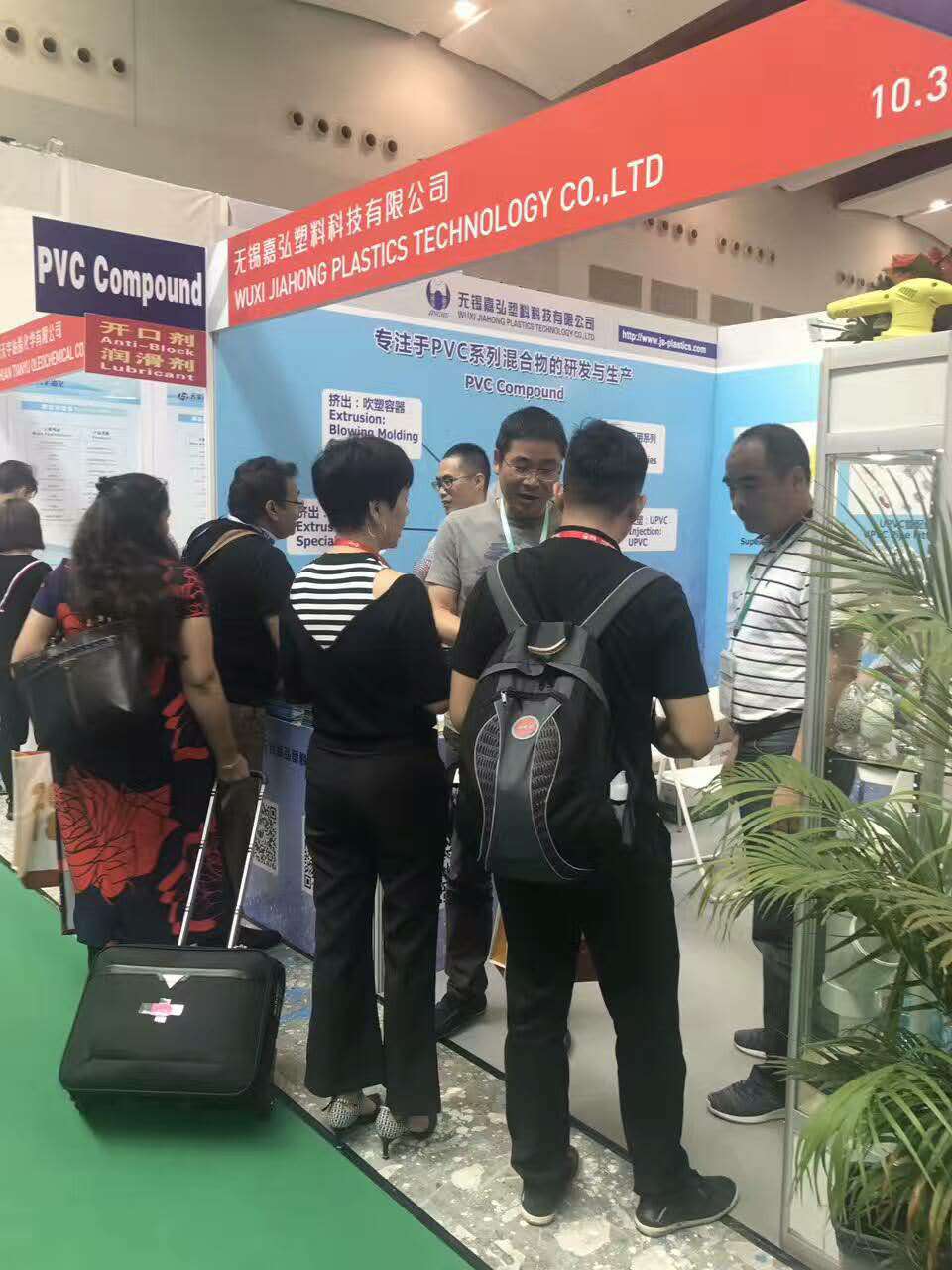 2017廣州國際橡塑展，嘉弘塑料期待您的光臨！